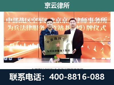海兴-企业拆迁维权律师