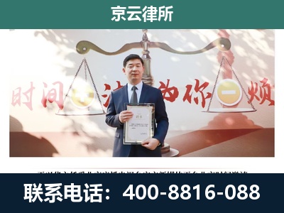 海兴-企业拆迁维权律师