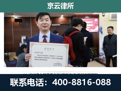 海兴-企业拆迁维权律师