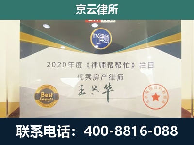 海兴-工商业企业拆迁律师