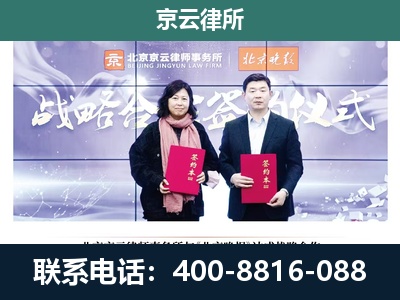 海兴-企业拆迁维权律师
