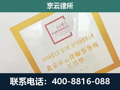 海兴-企业经营性用房拆迁律师