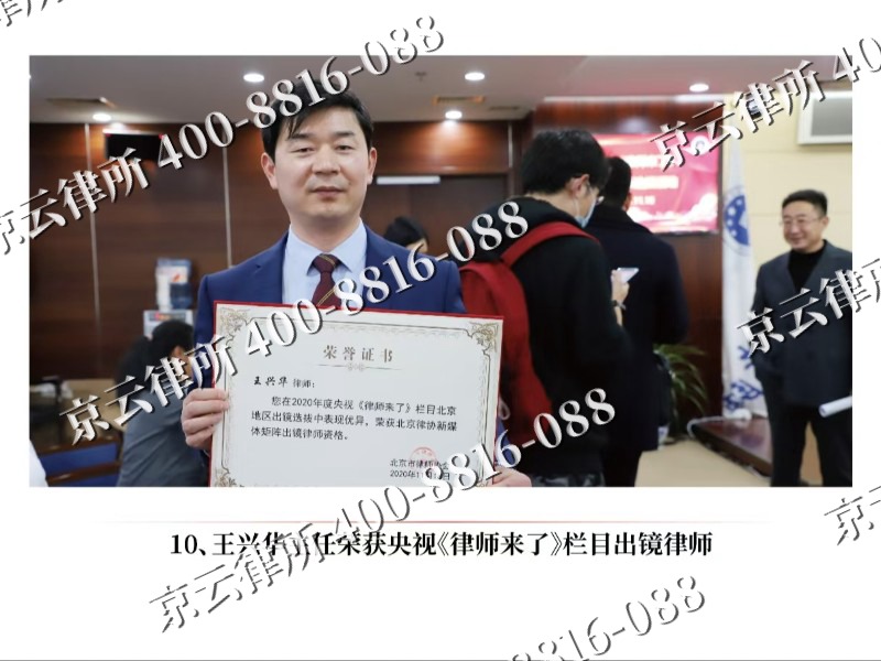 海兴-企业征收律师