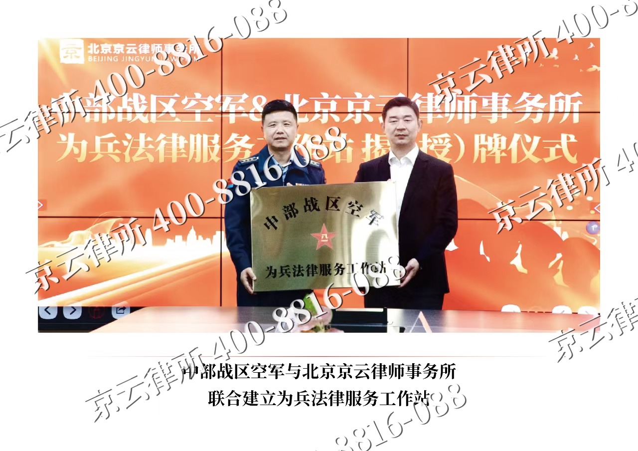 海兴-企业拆迁维权律师